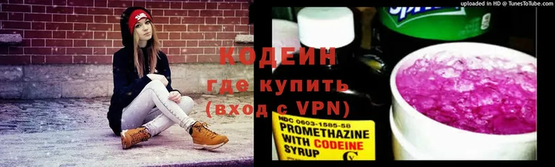 Кодеиновый сироп Lean напиток Lean (лин)  Карачев 