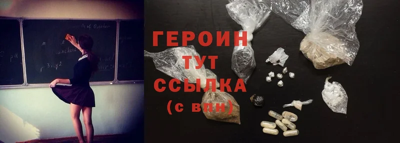 мориарти состав  Карачев  Героин Heroin  где купить наркотик 