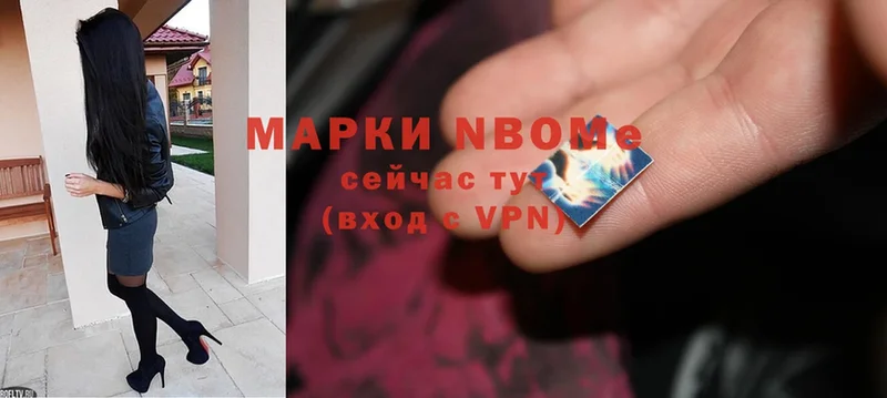 Марки NBOMe 1500мкг  где можно купить наркотик  Карачев 